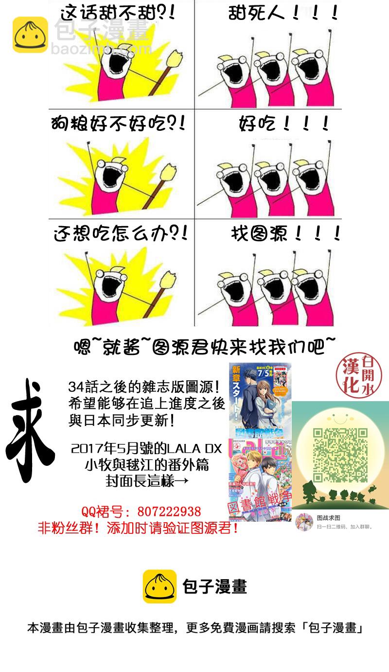 别册篇27话30