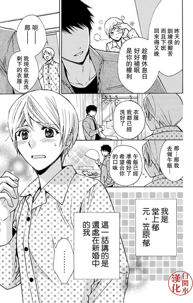 别册篇27话4
