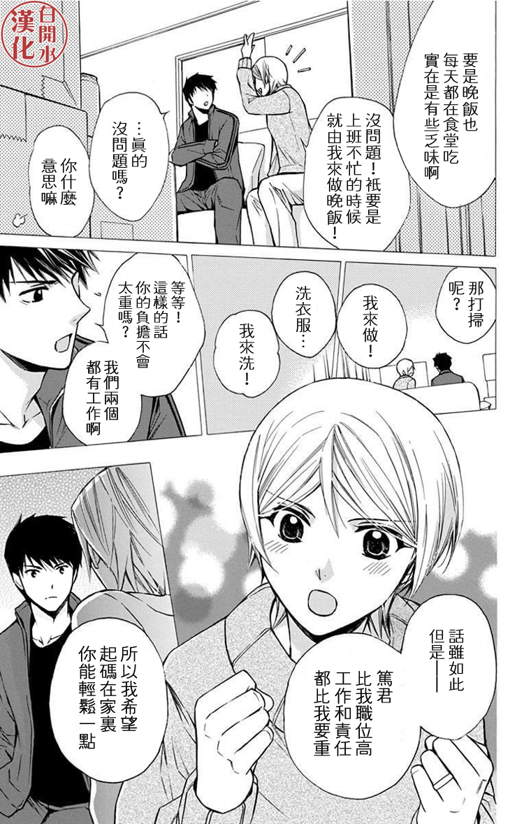 别册篇27话6