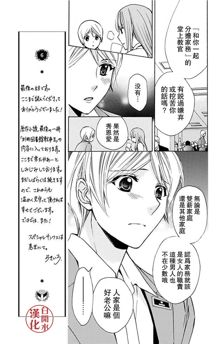 别册篇27话8