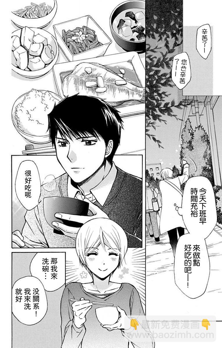 别册篇27话9