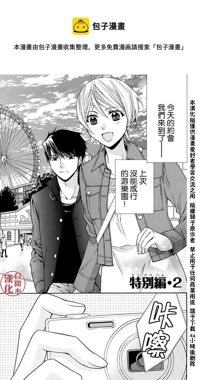 别册特别篇030