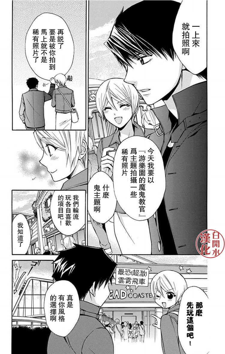 别册特别篇031