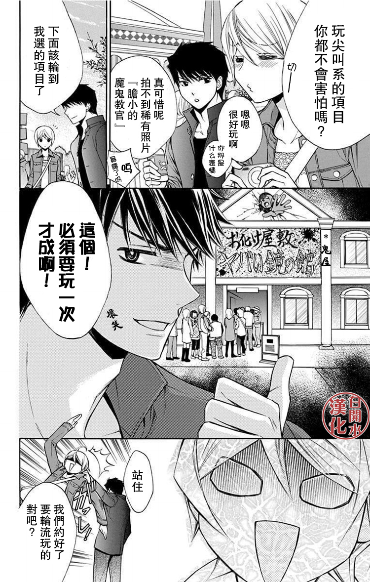 别册特别篇033