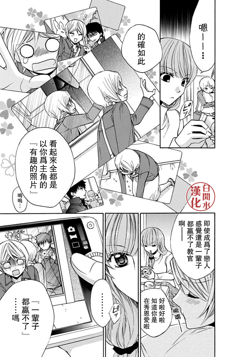 别册特别篇036