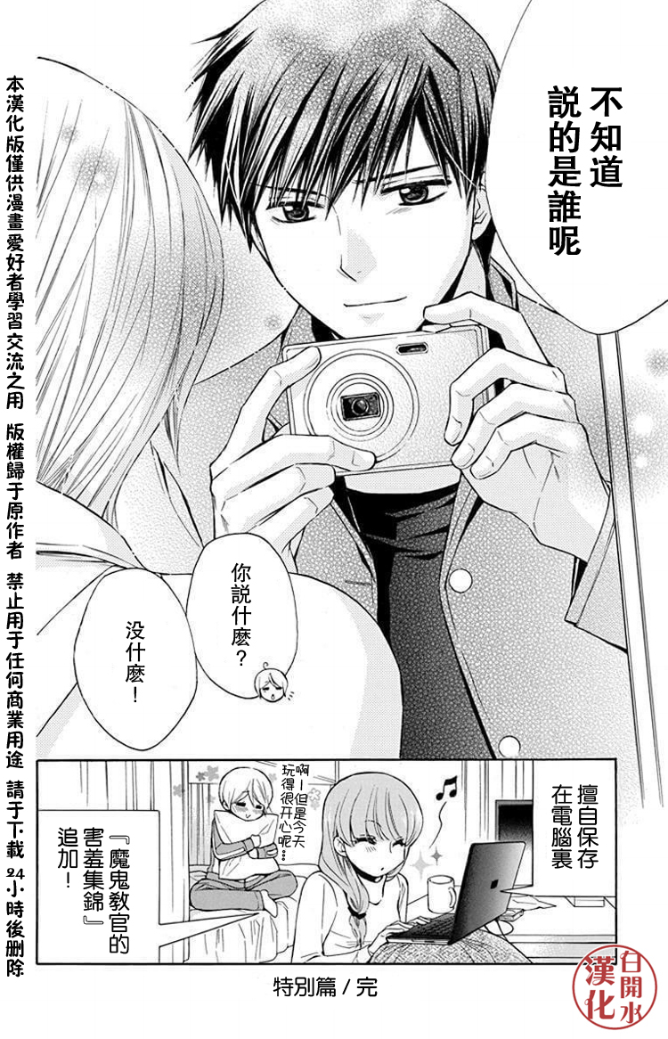 别册特别篇037