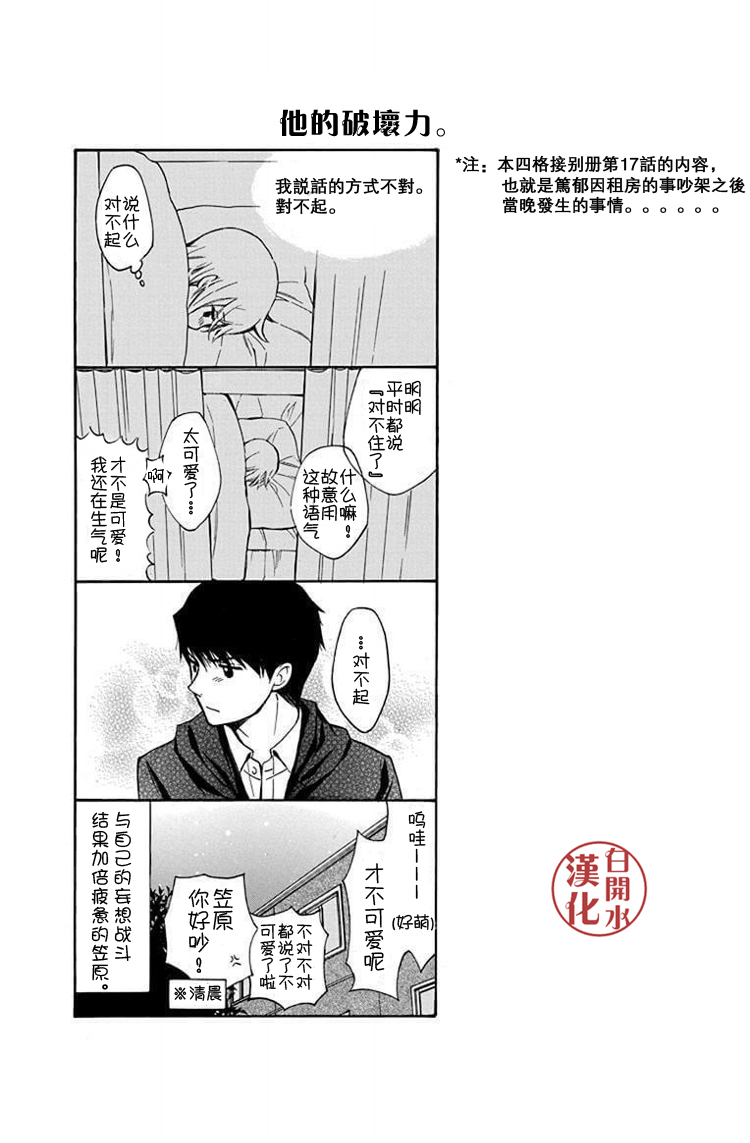 别册第四卷附录8