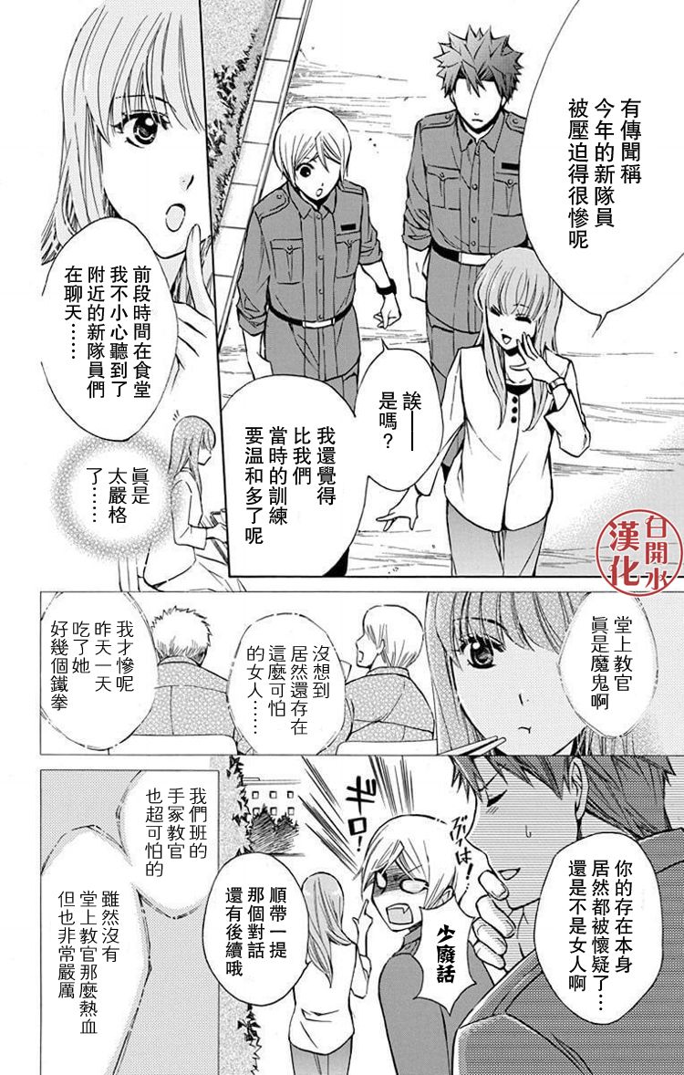 别册篇28话13