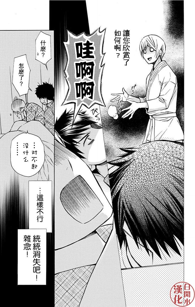 别册篇28话16
