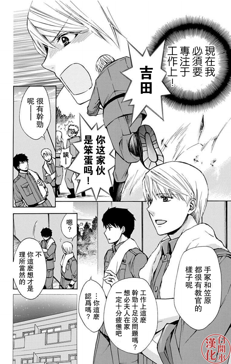 别册篇28话17