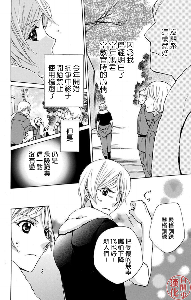 别册篇28话21