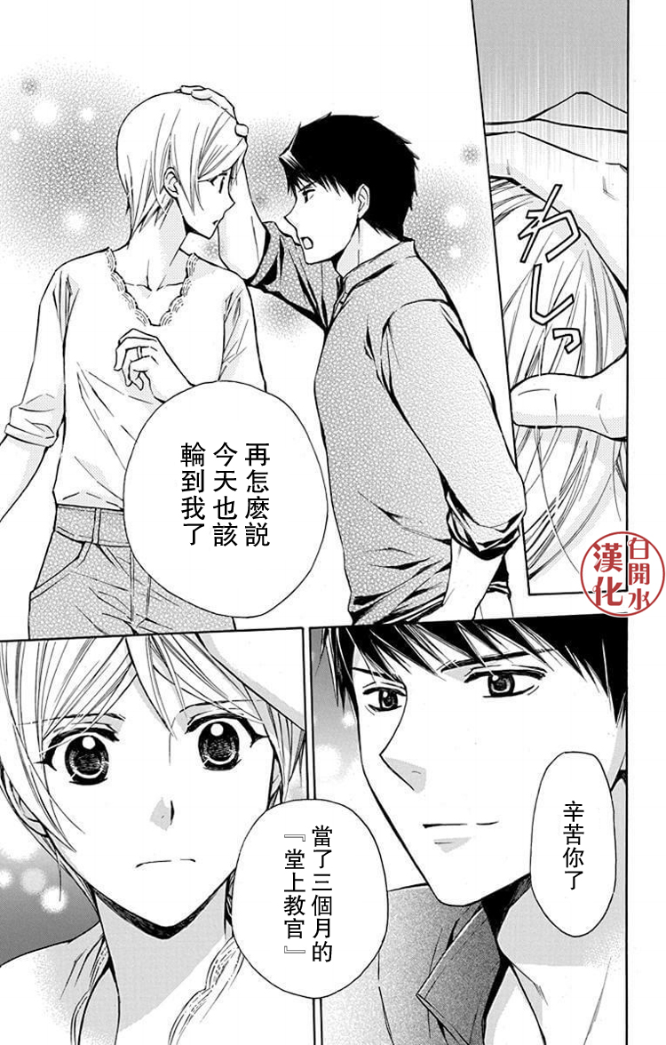 别册篇28话26