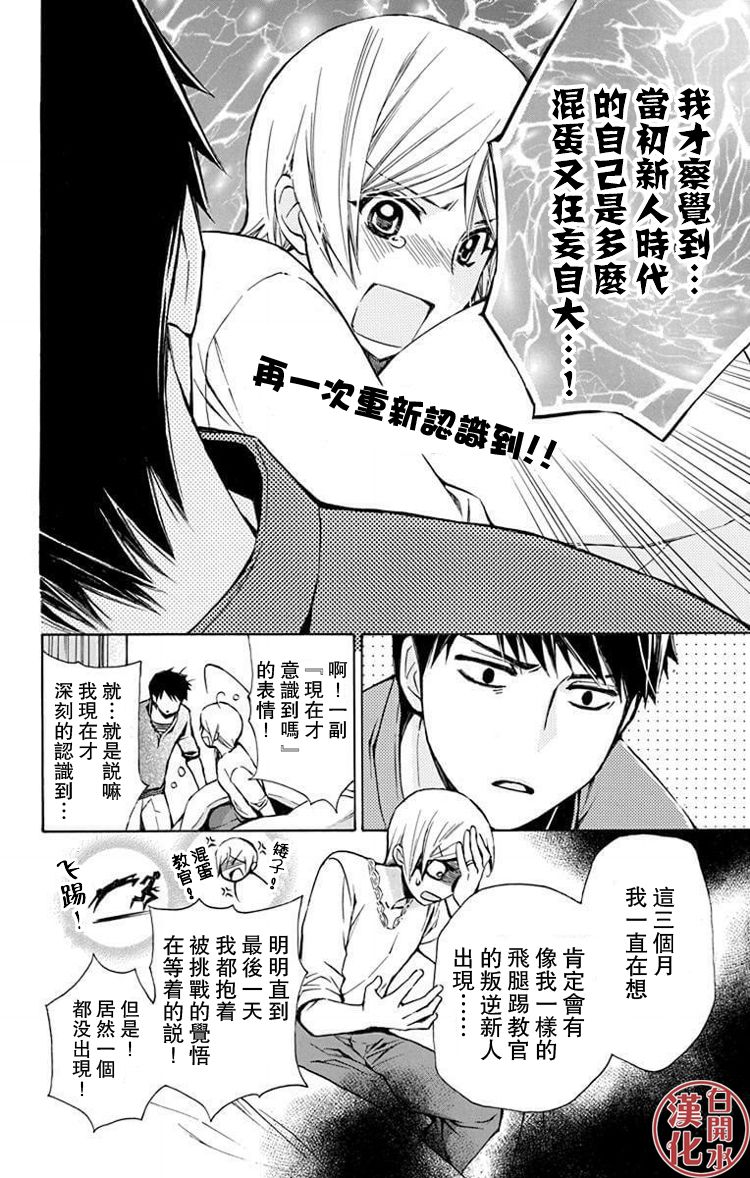 别册篇28话29