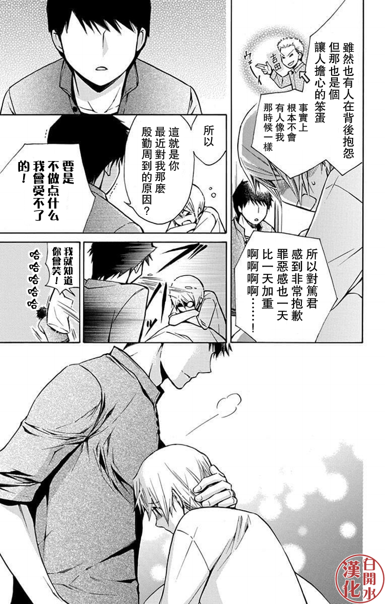 别册篇28话30