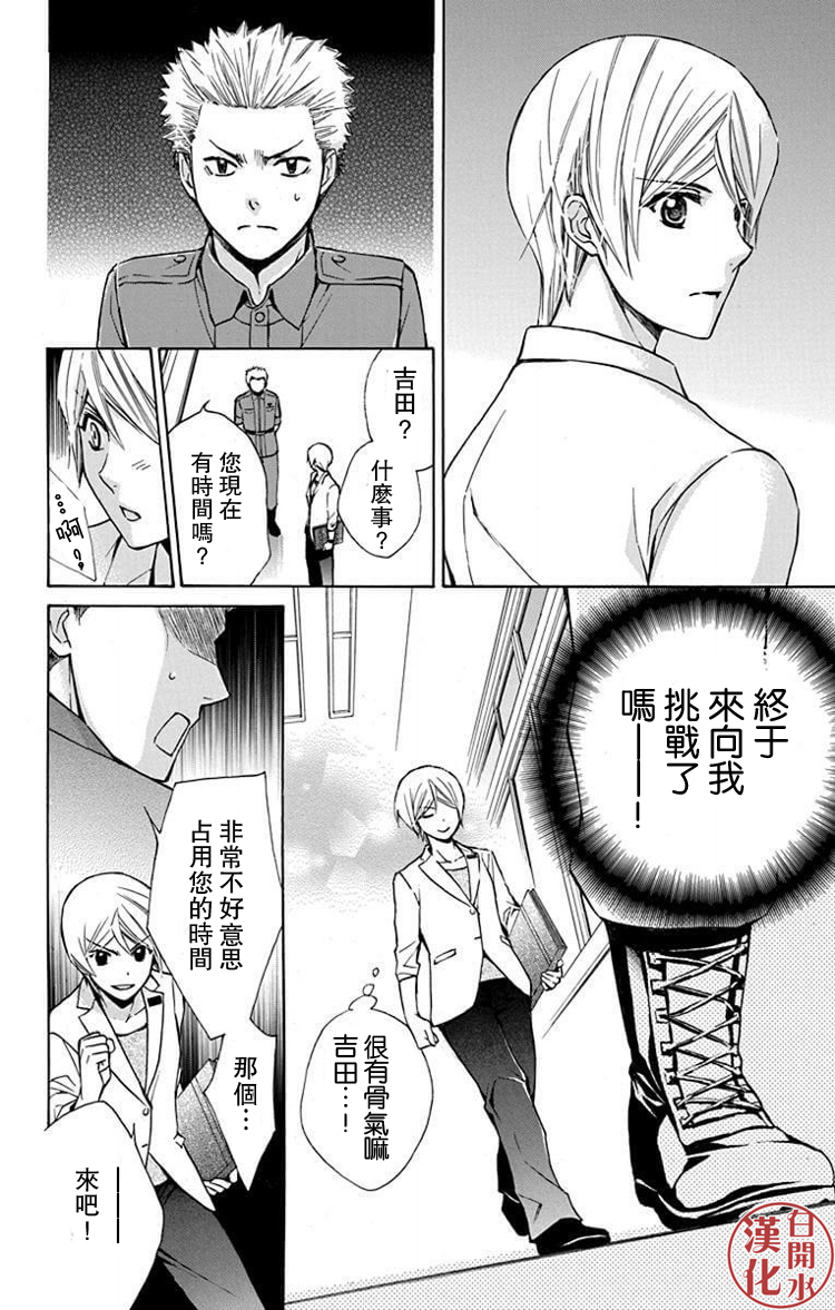 别册篇28话33