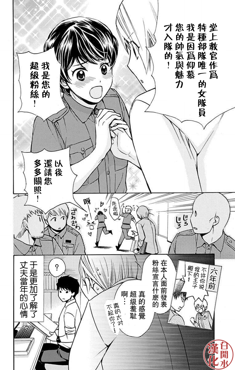 别册篇28话35