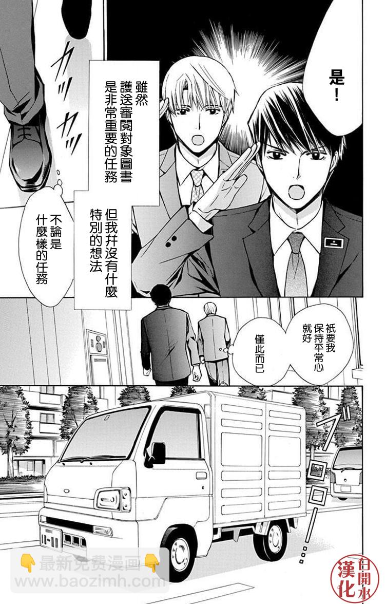 别册篇30话10