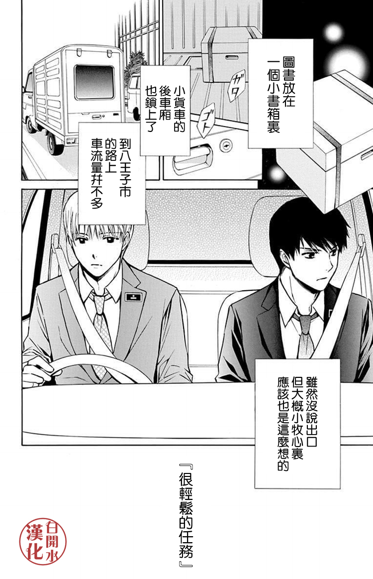 别册篇30话11