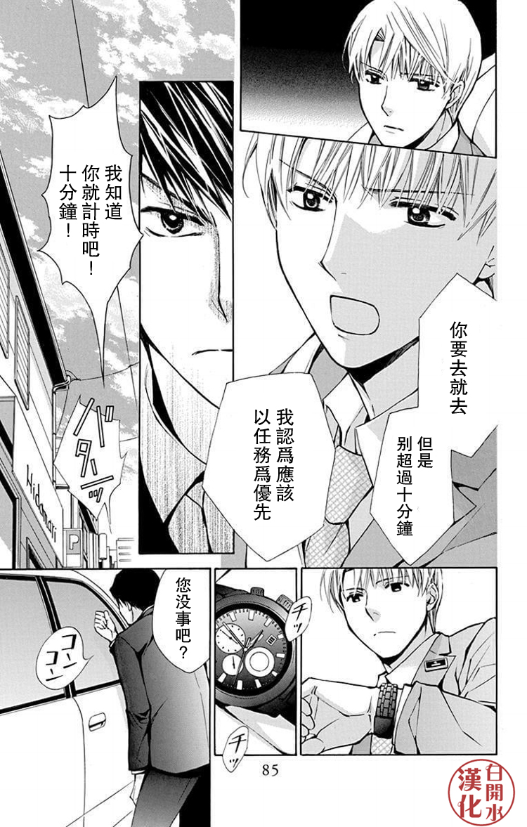 别册篇30话14