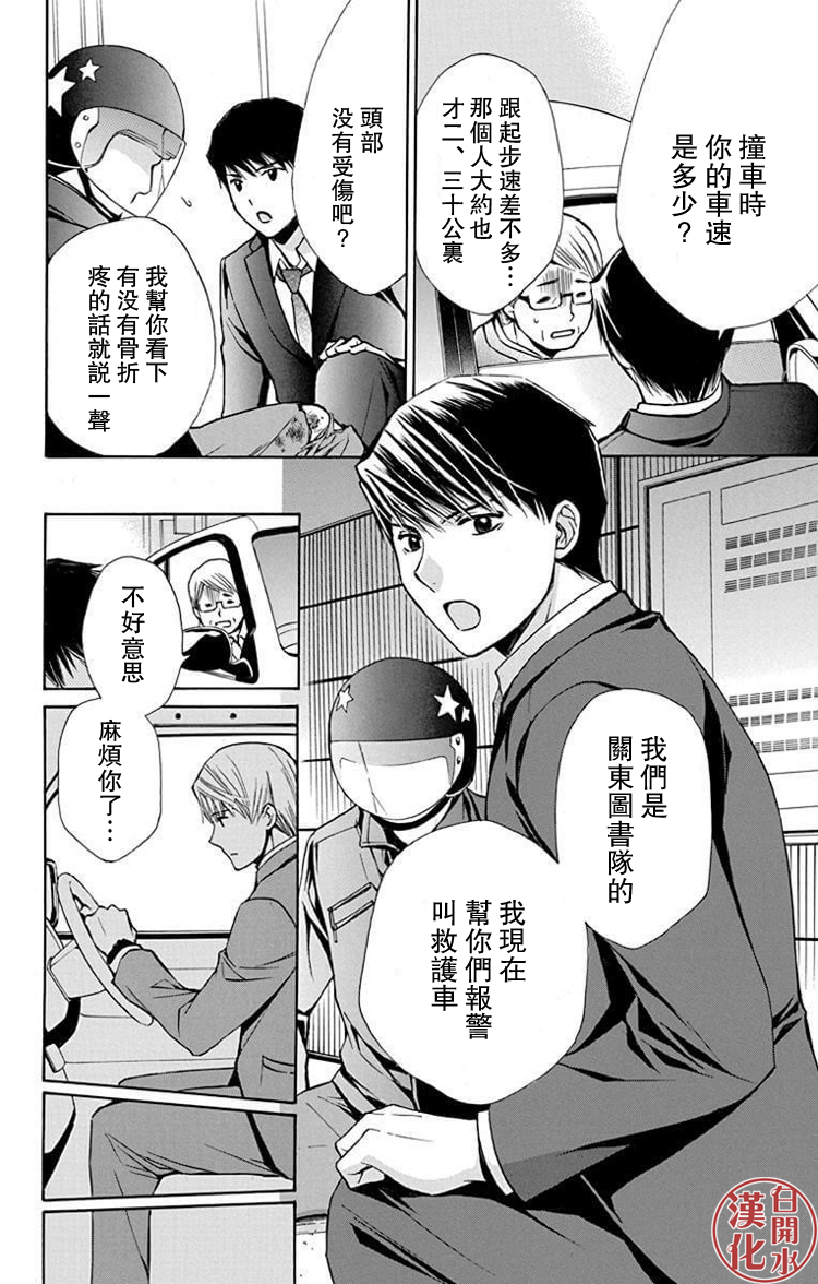 别册篇30话15