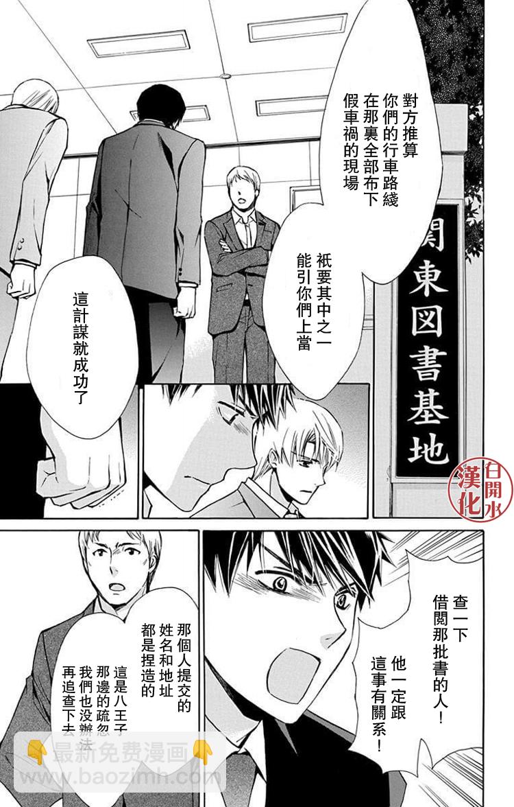 别册篇30话18