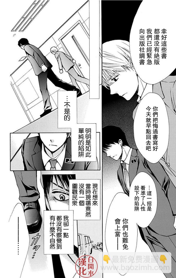 别册篇30话19