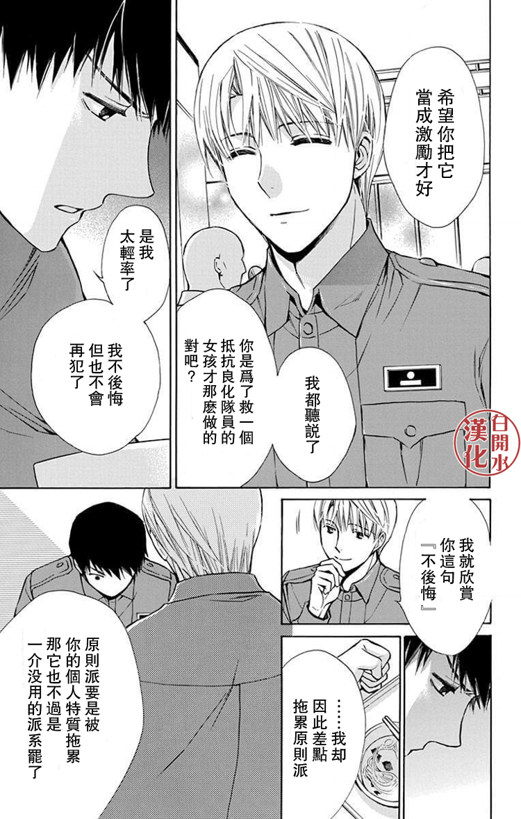 别册篇30话2