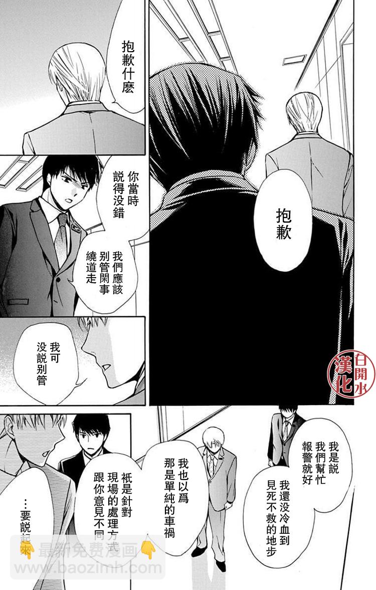 别册篇30话20