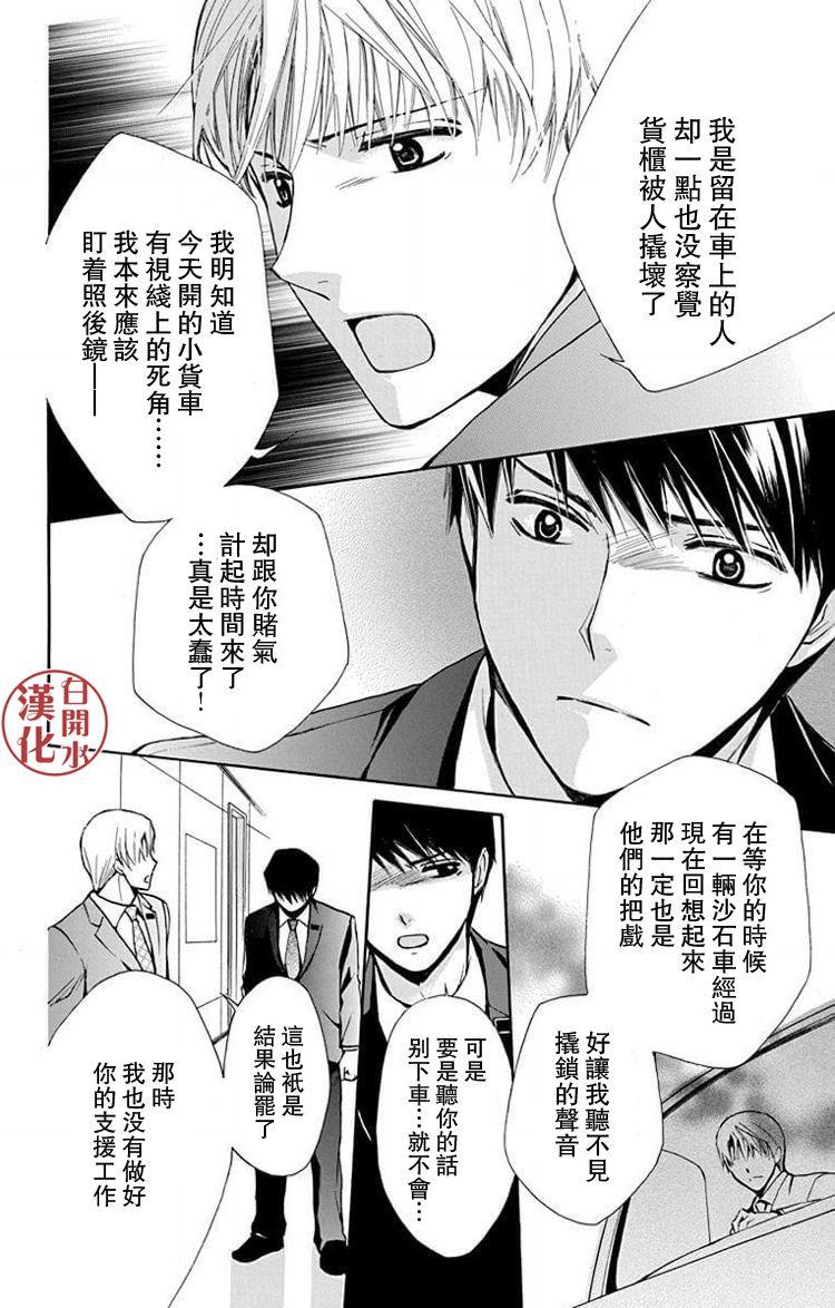 别册篇30话21