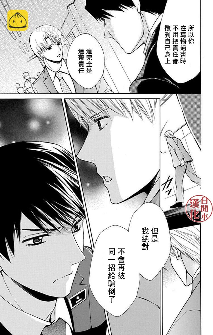 别册篇30话22