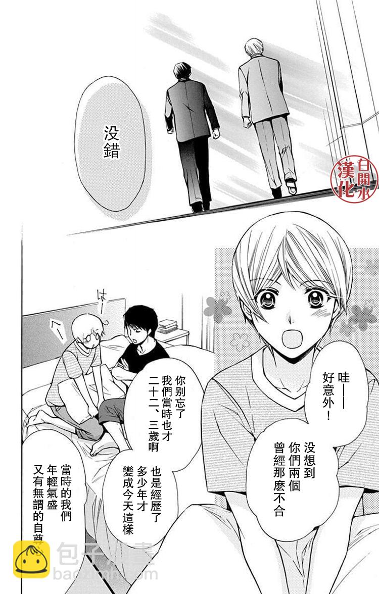 别册篇30话23