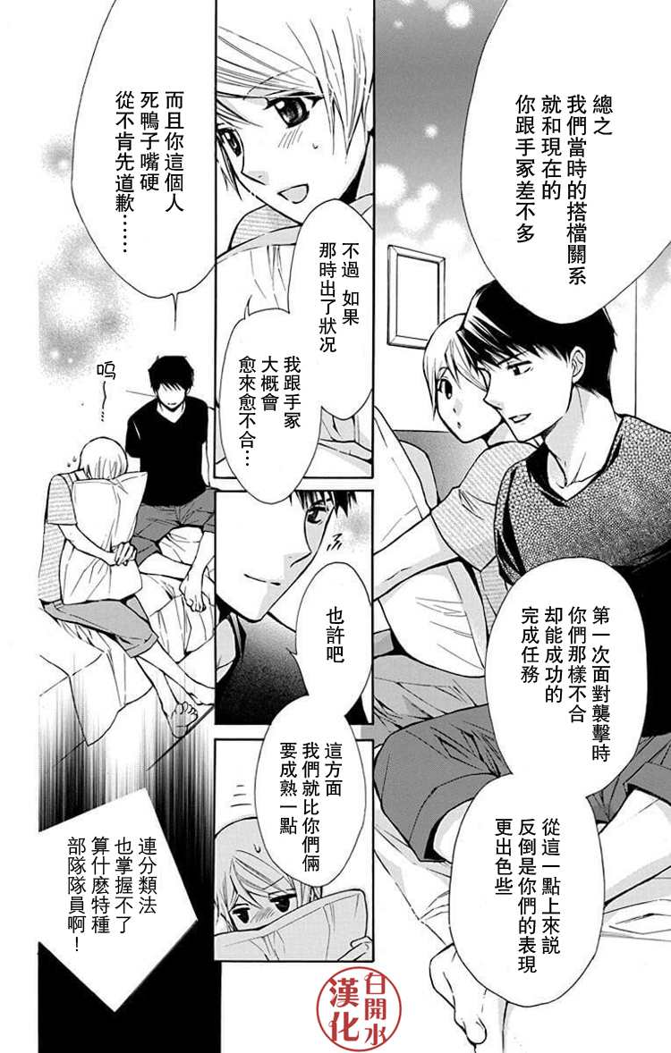 别册篇30话25