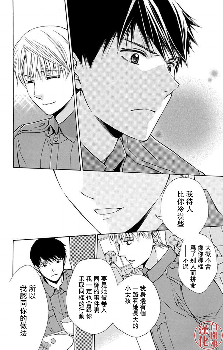 别册篇30话3