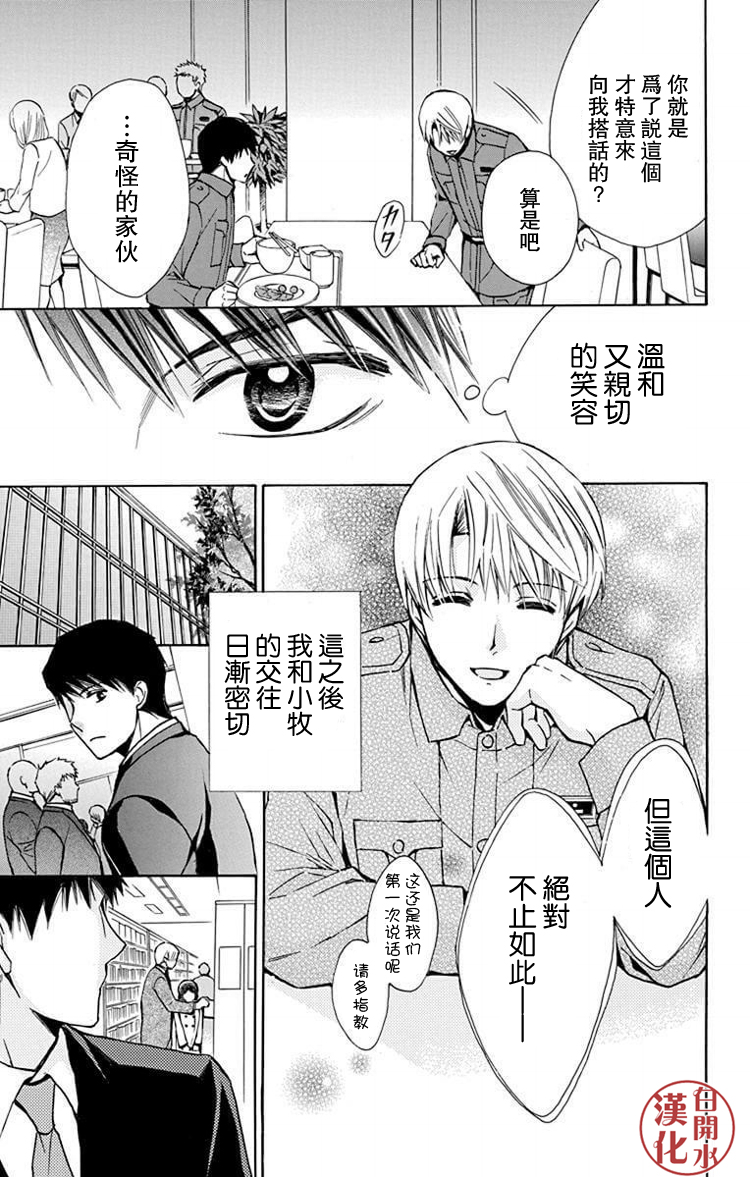别册篇30话4