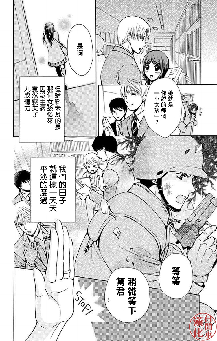 别册篇30话5