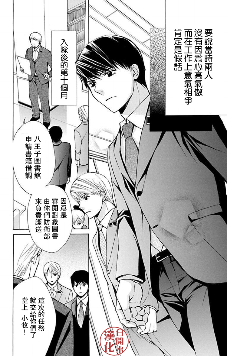 别册篇30话9