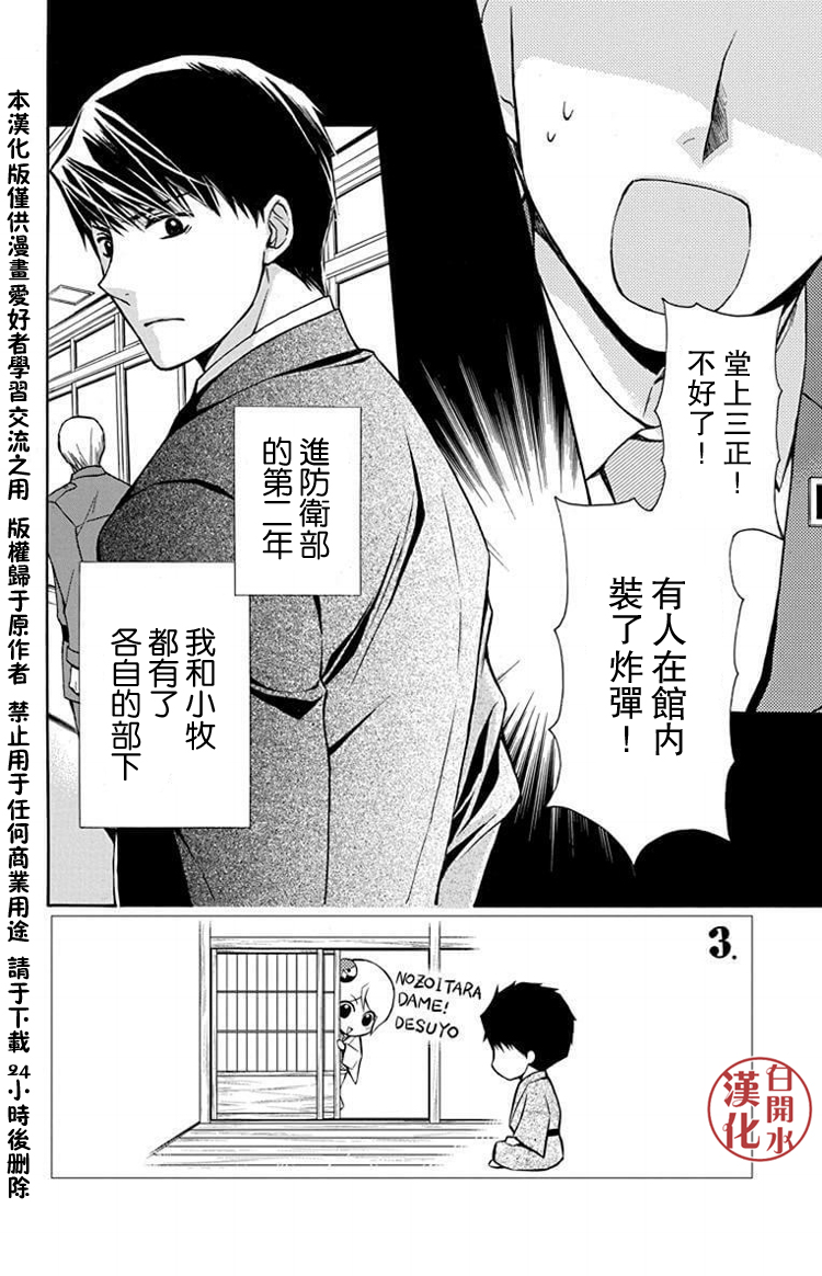 别册篇31话1