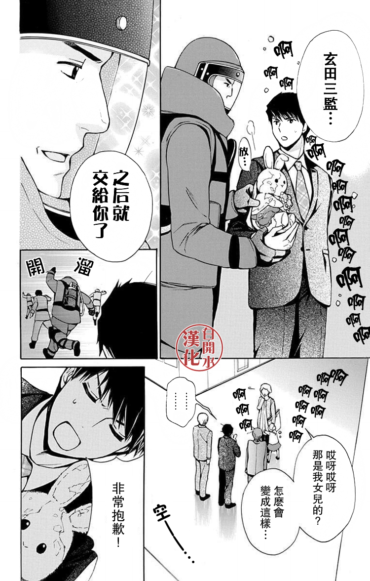 别册篇31话13