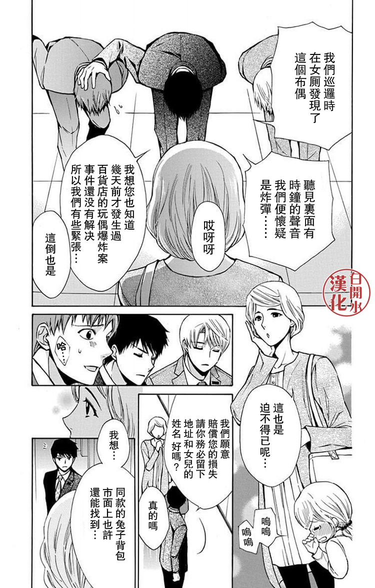 别册篇31话14