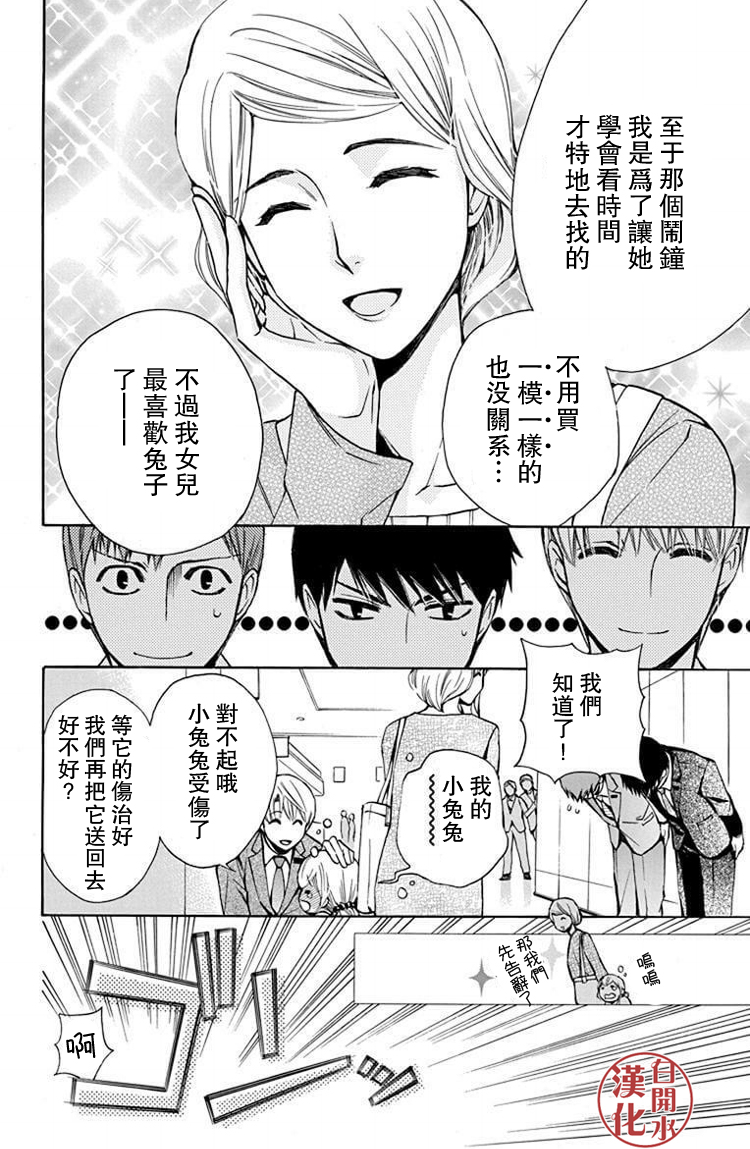 别册篇31话15