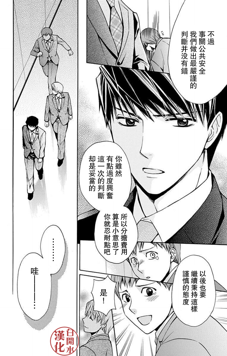 别册篇31话17