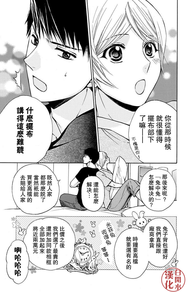 别册篇31话18