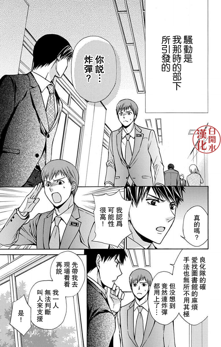 别册篇31话2