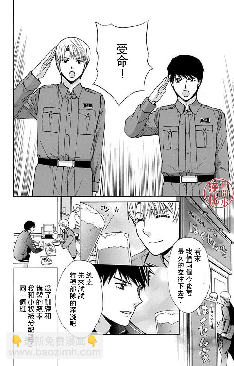 别册篇31话21