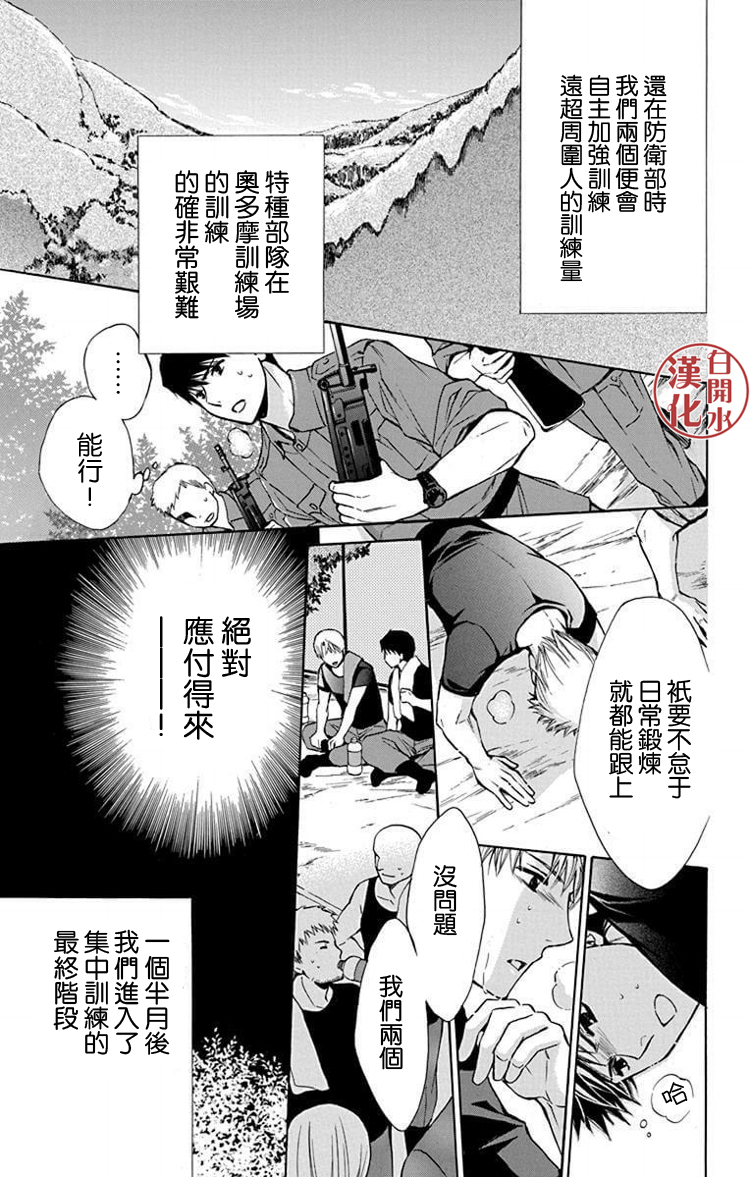 别册篇31话22