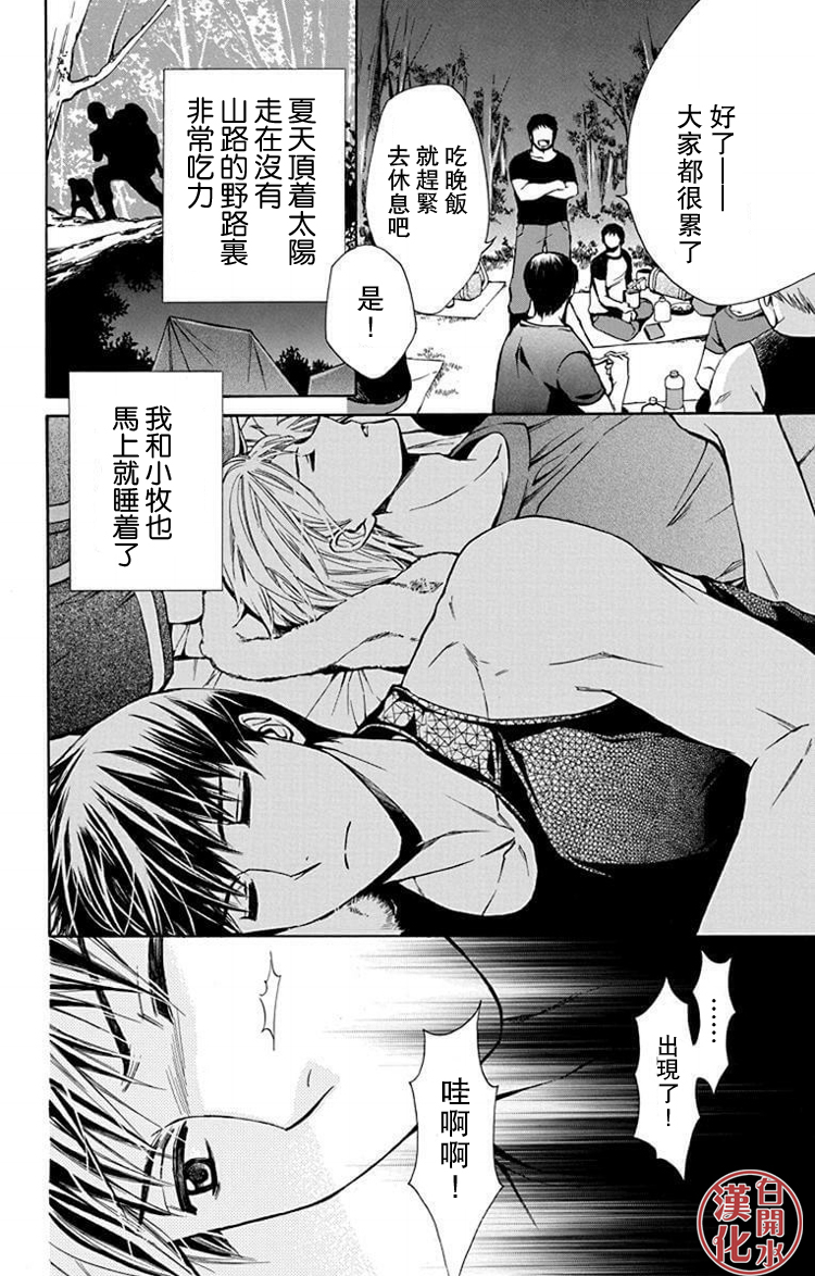 别册篇31话23