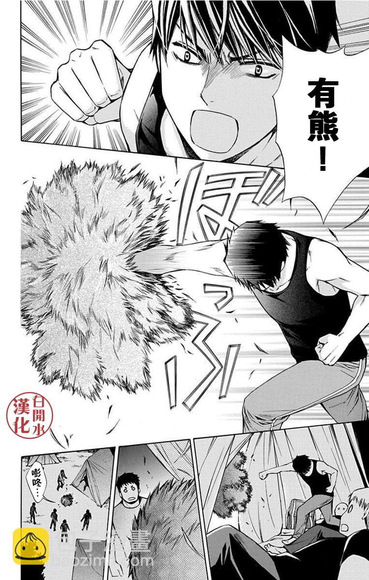 别册篇31话25