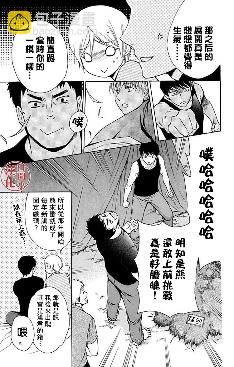 别册篇31话26