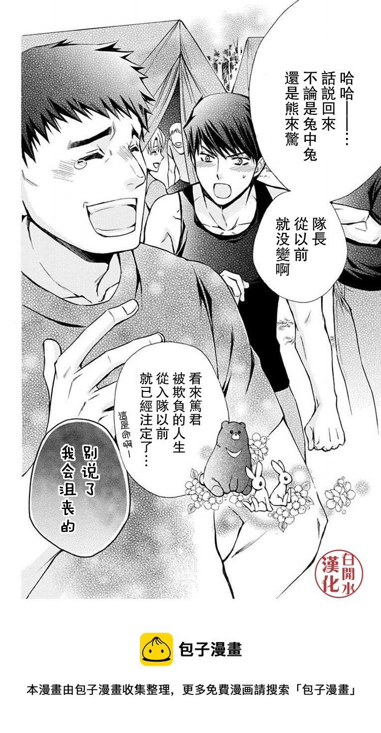 别册篇31话27