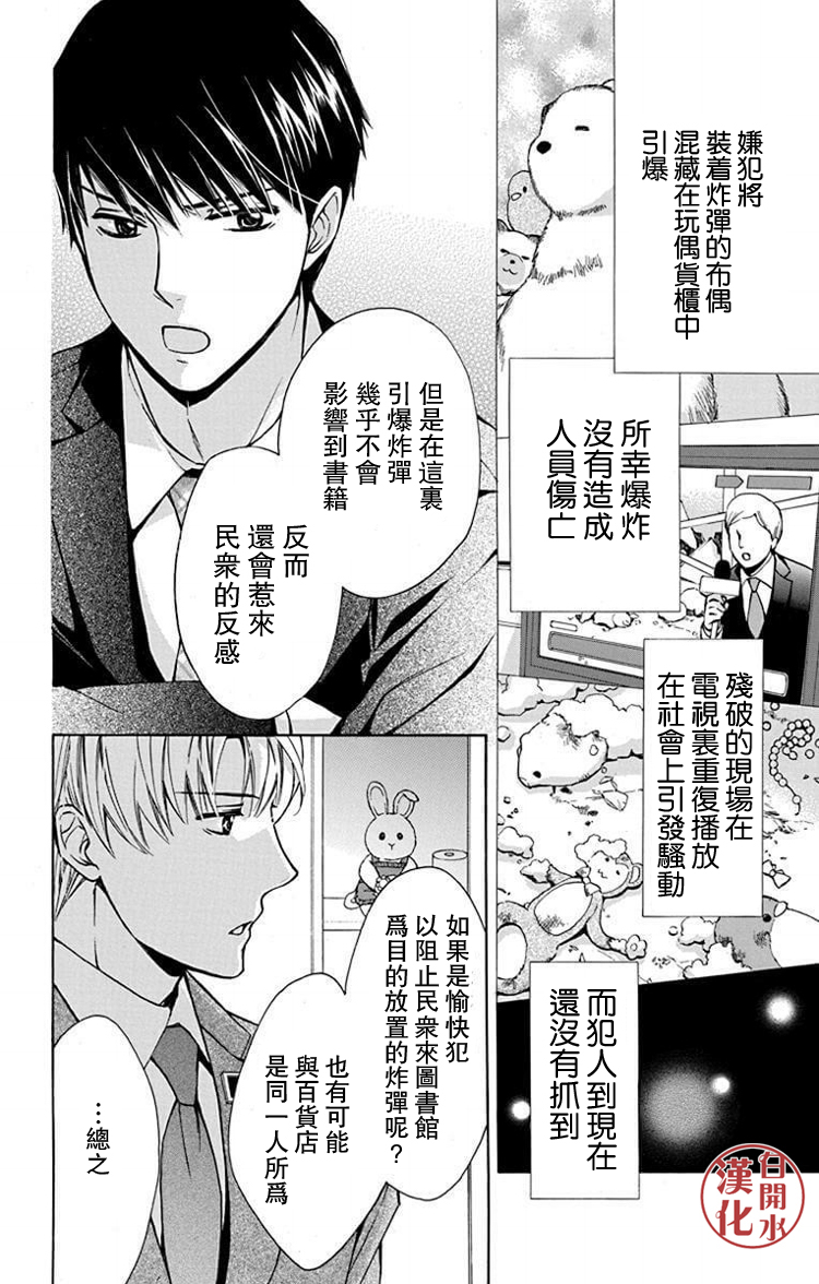 别册篇31话5